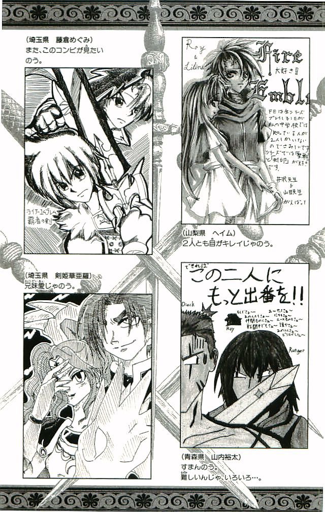 Fire Emblem - Hasha no Tsurugi Chapter 28 page 42 - Chapter 28: Shaken Kingdom