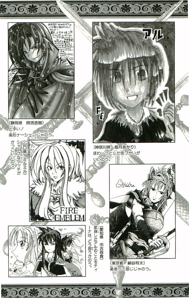 Fire Emblem - Hasha no Tsurugi Chapter 28 page 43 - Chapter 28: Shaken Kingdom