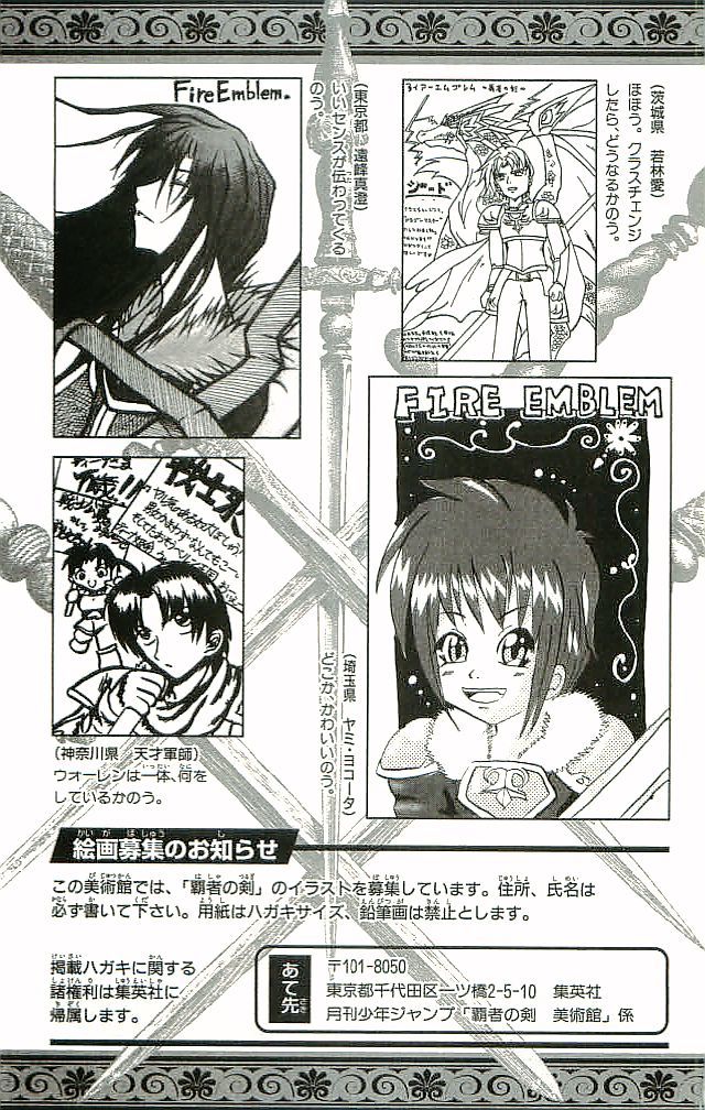 Fire Emblem - Hasha no Tsurugi Chapter 28 page 44 - Chapter 28: Shaken Kingdom