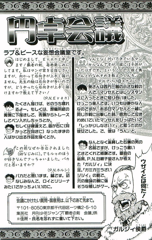 Fire Emblem - Hasha no Tsurugi Chapter 28 page 45 - Chapter 28: Shaken Kingdom