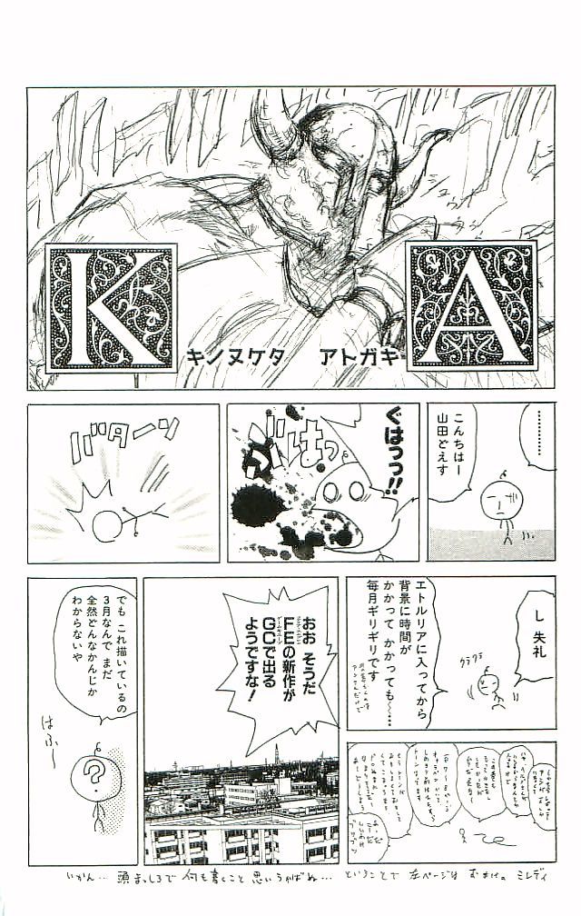 Fire Emblem - Hasha no Tsurugi Chapter 28 page 47 - Chapter 28: Shaken Kingdom