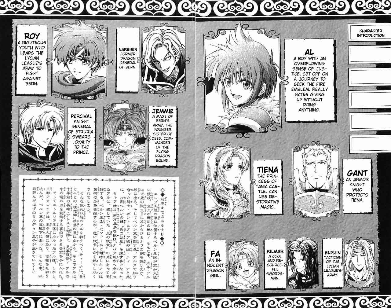 Fire Emblem - Hasha no Tsurugi Chapter 29 page 6 - Chapter 29: Battle In The Holy Royal Palace
