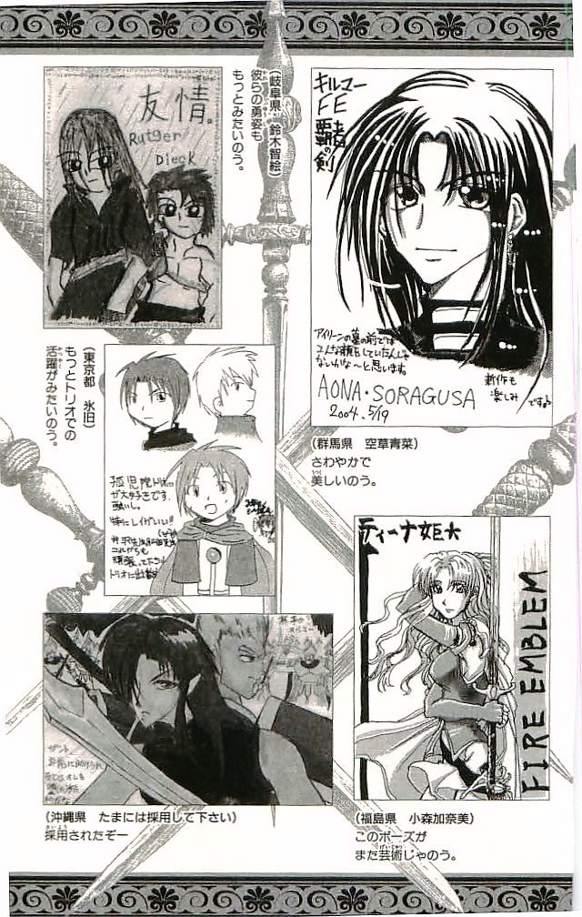 Fire Emblem - Hasha no Tsurugi Chapter 32 page 39 - Chapter 32: Inviting Nightmare