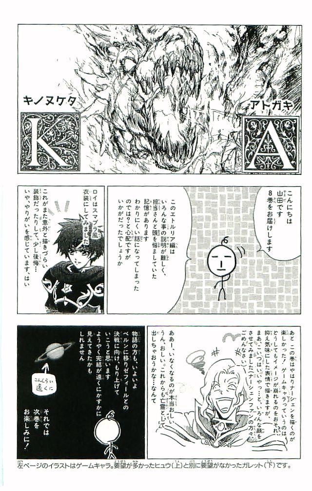 Fire Emblem - Hasha no Tsurugi Chapter 32 page 46 - Chapter 32: Inviting Nightmare