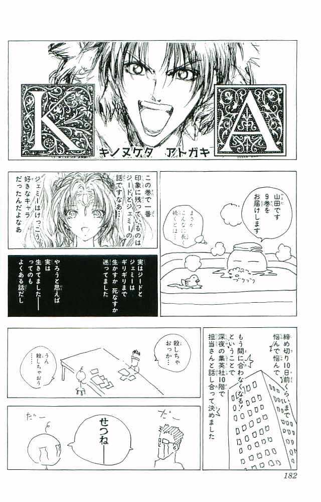 Fire Emblem - Hasha no Tsurugi Chapter 36 page 47 - Chapter 36: Rapier