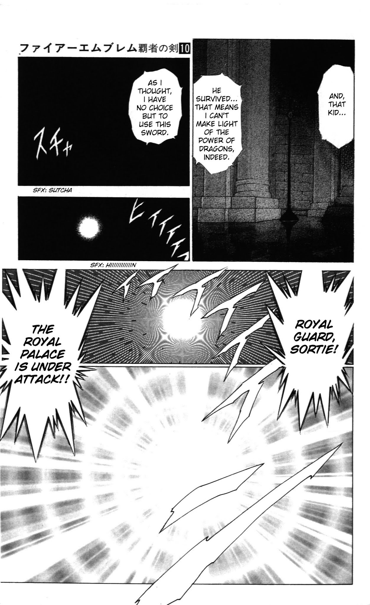 Fire Emblem - Hasha no Tsurugi Chapter 37 page 22 - Chapter 37: Royal Palace's Assault Team