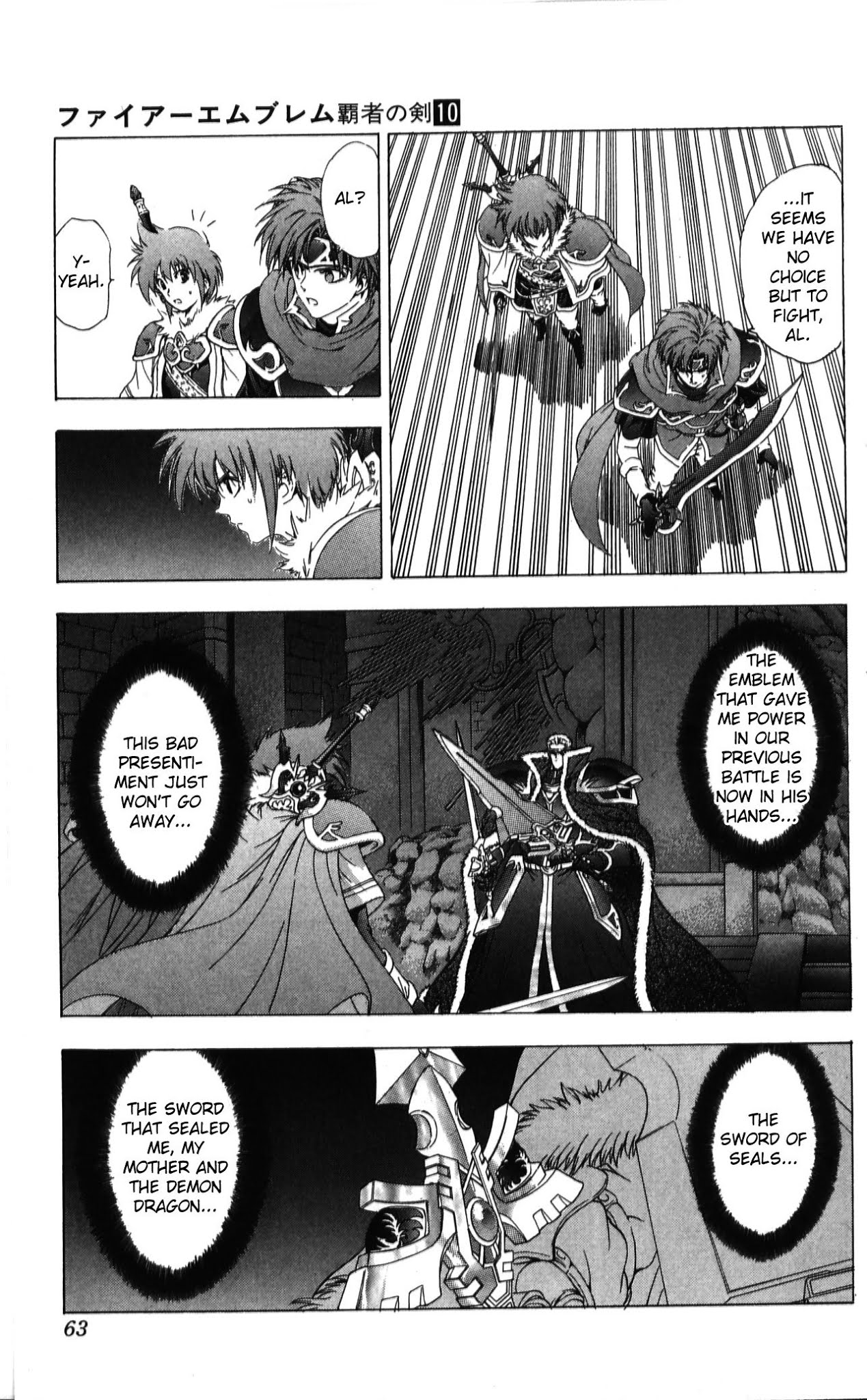 Fire Emblem - Hasha no Tsurugi Chapter 38 page 17 - Chapter 38: Sword Of Seals