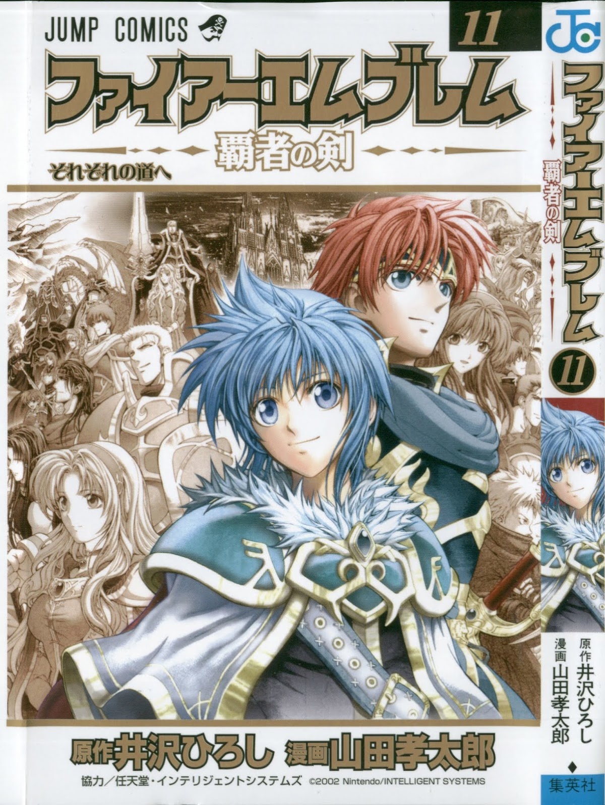 Fire Emblem - Hasha no Tsurugi Chapter 41 page 1 - Chapter 41: Invitation From The Shadows