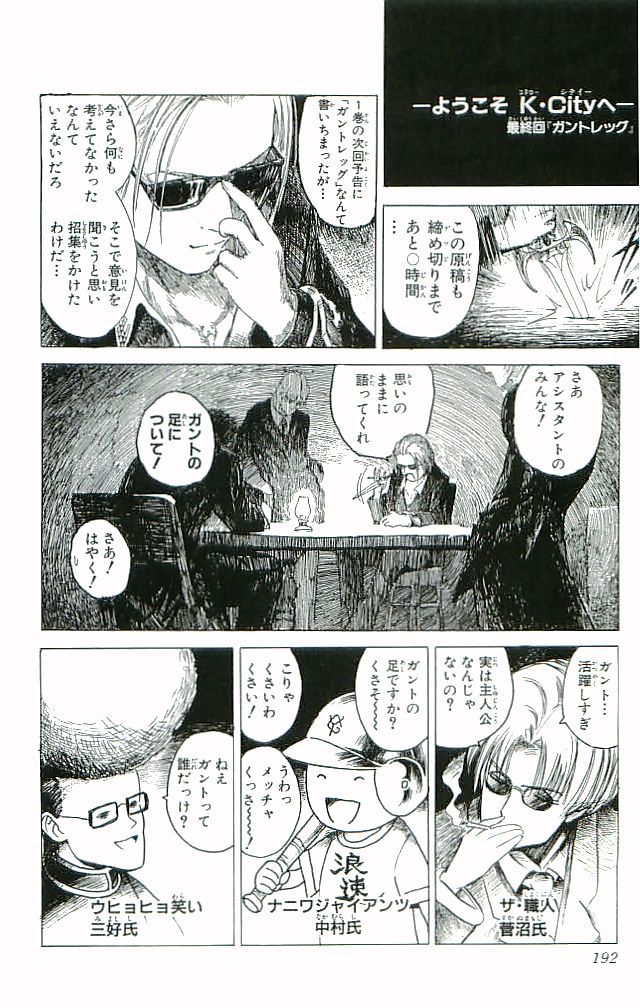 Fire Emblem - Hasha no Tsurugi Chapter 8 page 46 - Chapter 8: I Won't Let Anybody Die