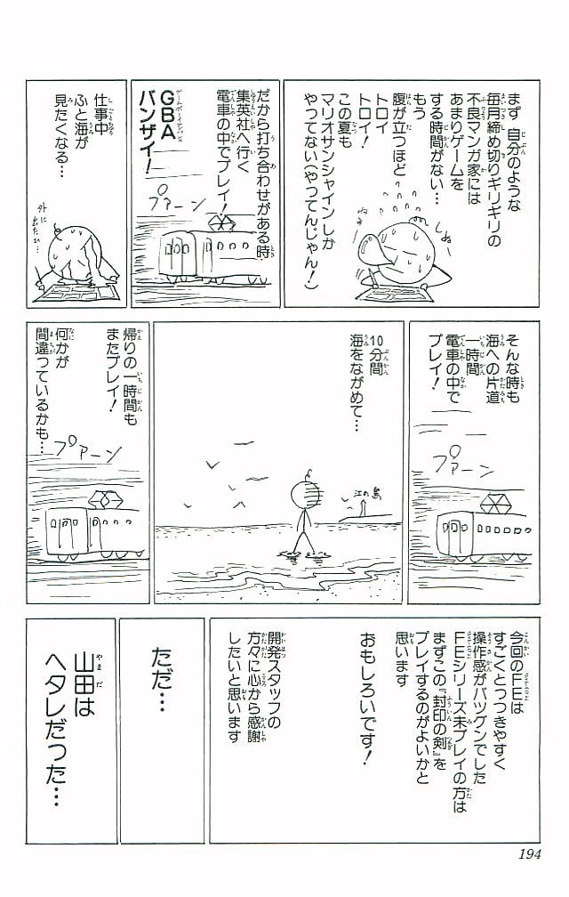 Fire Emblem - Hasha no Tsurugi Chapter 8 page 48 - Chapter 8: I Won't Let Anybody Die