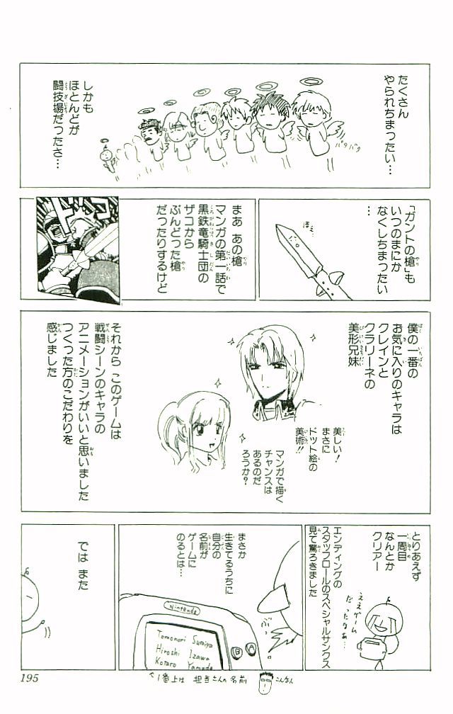 Fire Emblem - Hasha no Tsurugi Chapter 8 page 49 - Chapter 8: I Won't Let Anybody Die