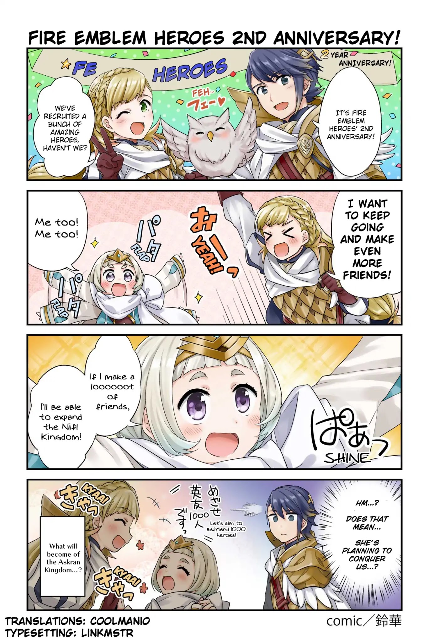 Fire Emblem Heroes Daily Lives of the Heroes Chapter 63 page 1 - Chapter 63: Fire Emblem Heroes 2nd Anniversary!