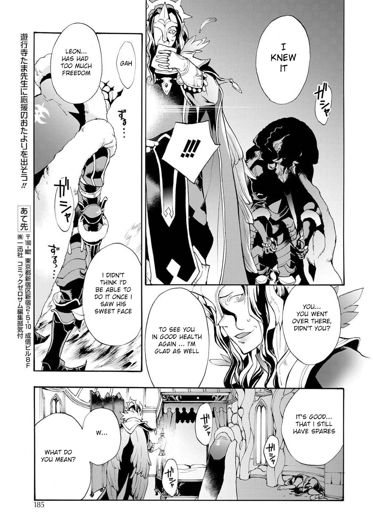 Fire Emblem if: Crown of Nibelung Chapter 10 page 25 - Chapter 10