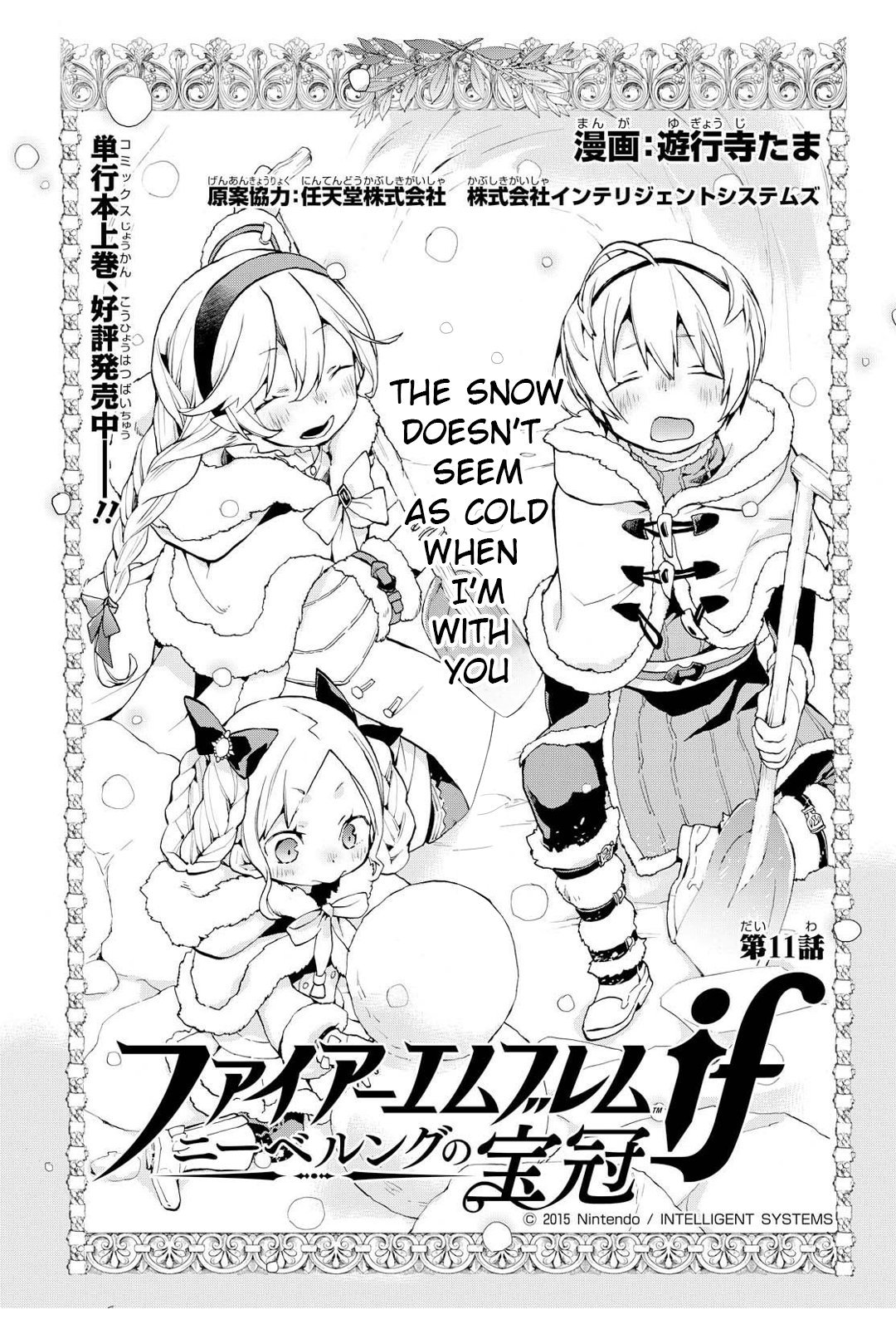 Fire Emblem if: Crown of Nibelung Chapter 11 page 1 - Chapter 11