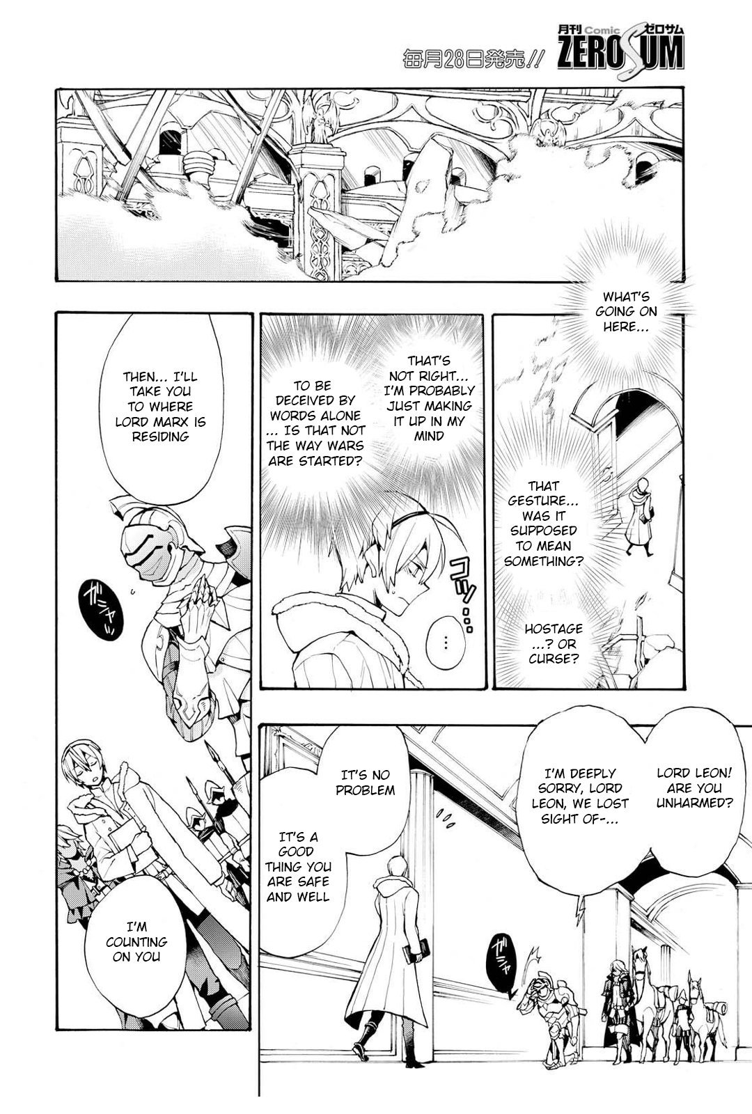 Fire Emblem if: Crown of Nibelung Chapter 11 page 12 - Chapter 11