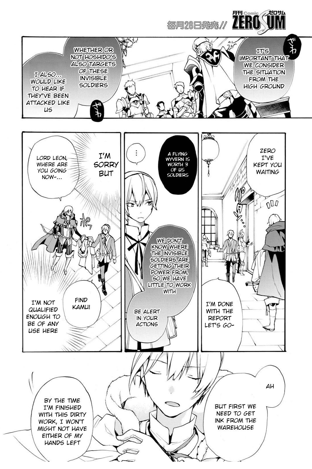 Fire Emblem if: Crown of Nibelung Chapter 11 page 16 - Chapter 11