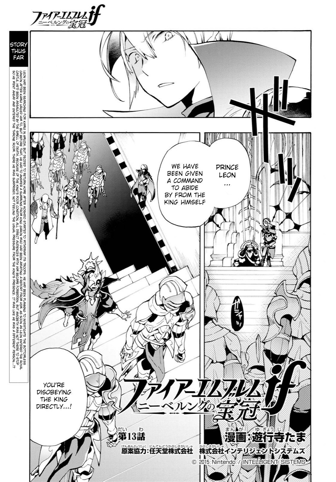 Fire Emblem if: Crown of Nibelung Chapter 13 page 1 - Chapter 13