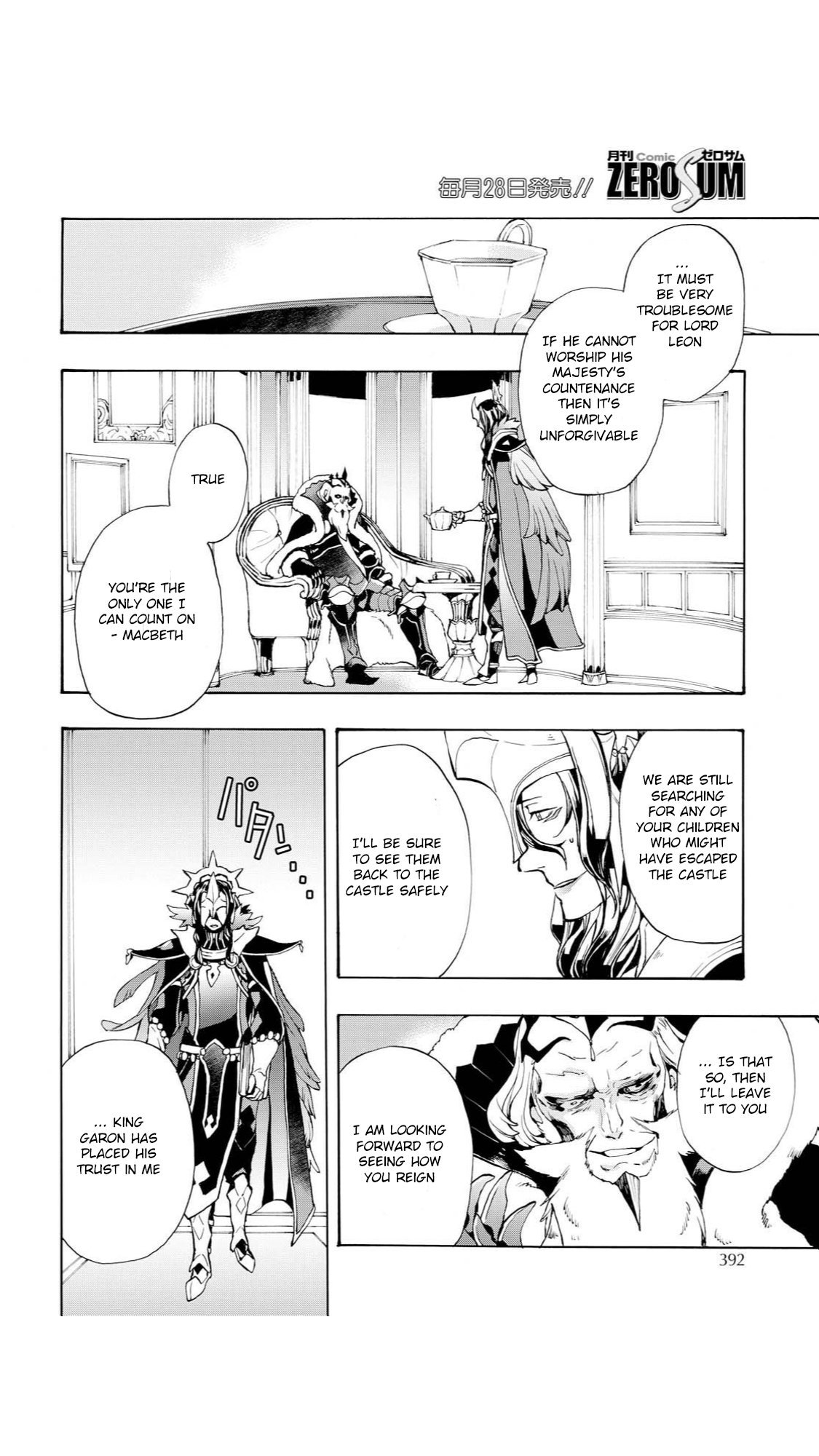 Fire Emblem if: Crown of Nibelung Chapter 13 page 6 - Chapter 13