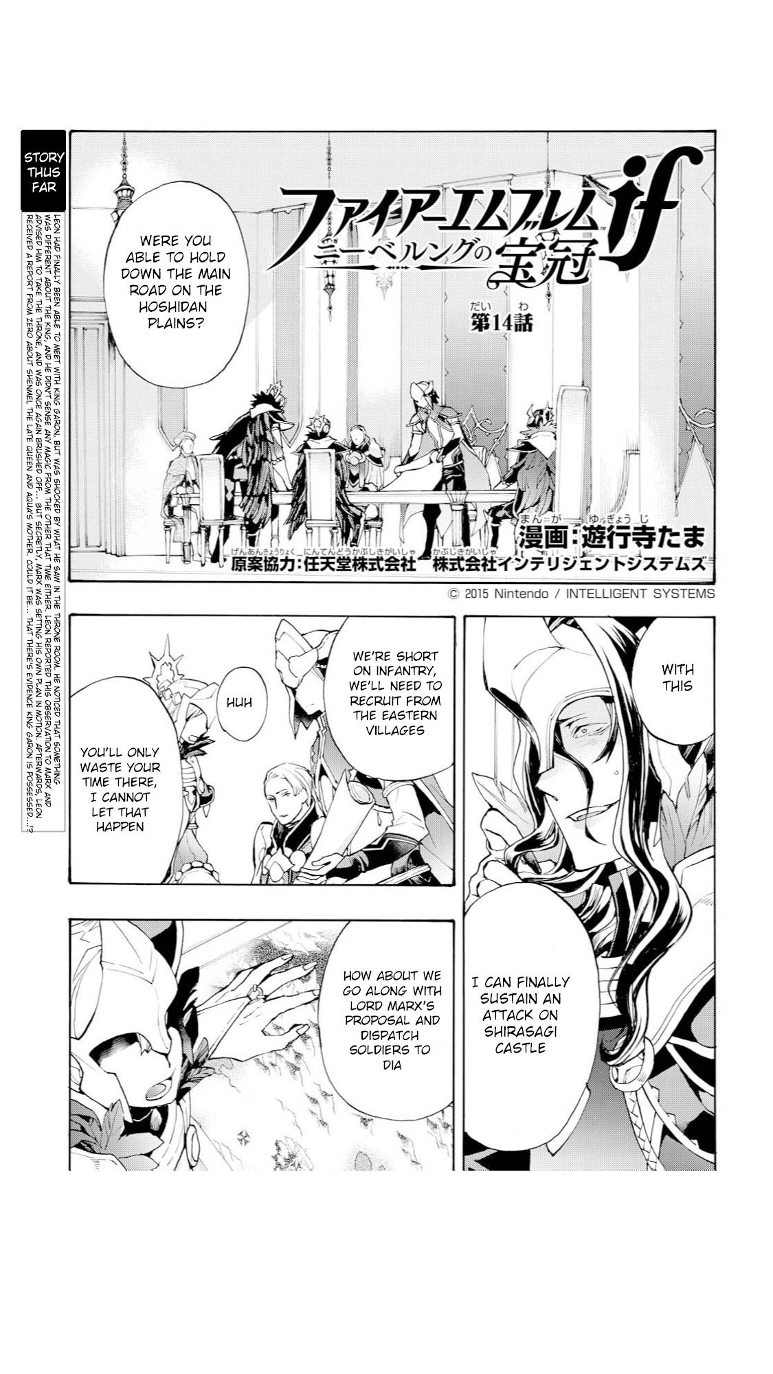 Fire Emblem if: Crown of Nibelung Chapter 14 page 1 - Chapter 14