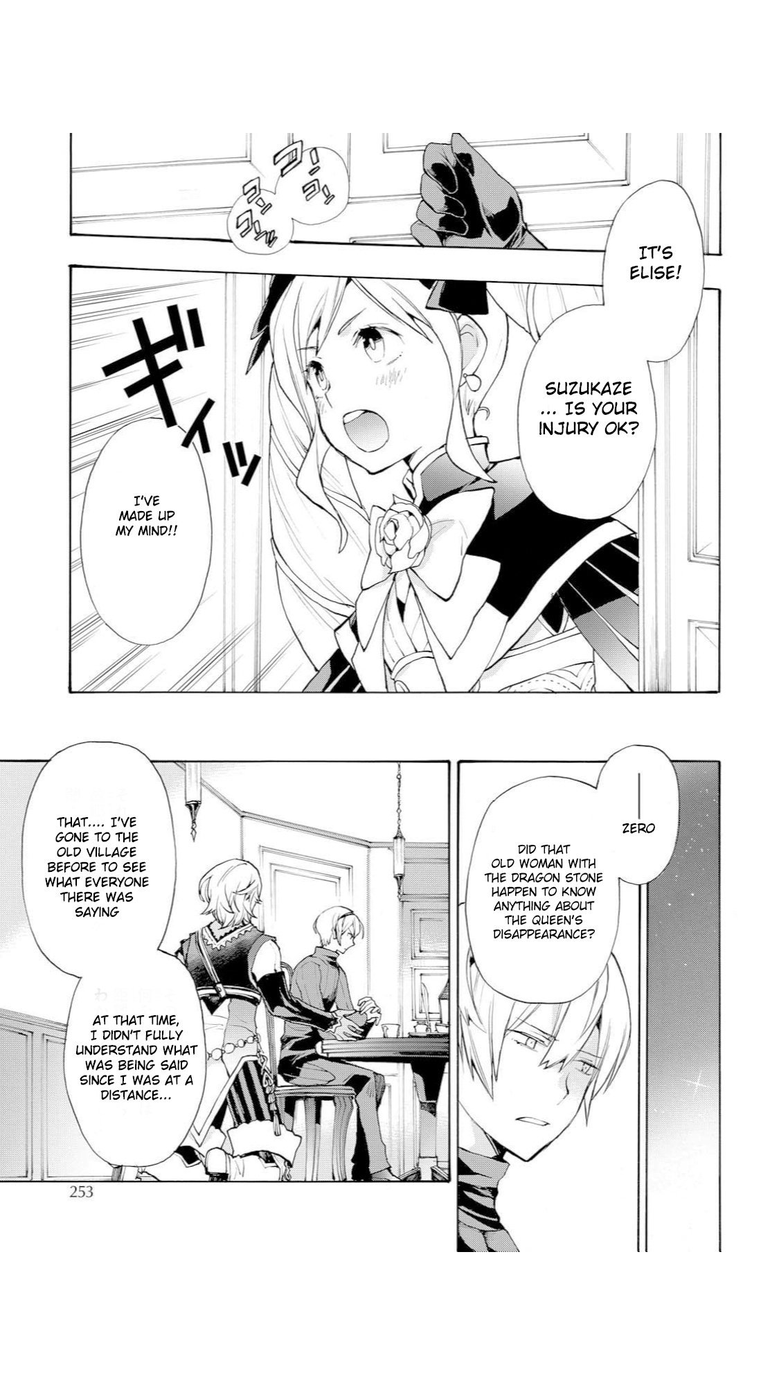 Fire Emblem if: Crown of Nibelung Chapter 14 page 7 - Chapter 14