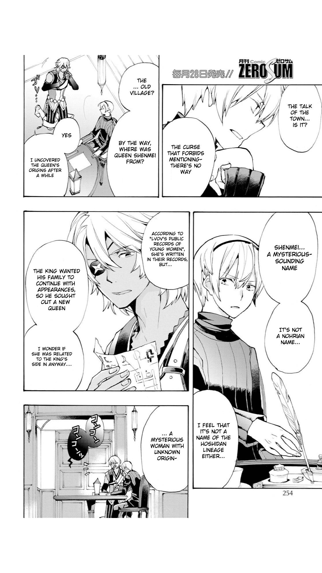 Fire Emblem if: Crown of Nibelung Chapter 14 page 8 - Chapter 14
