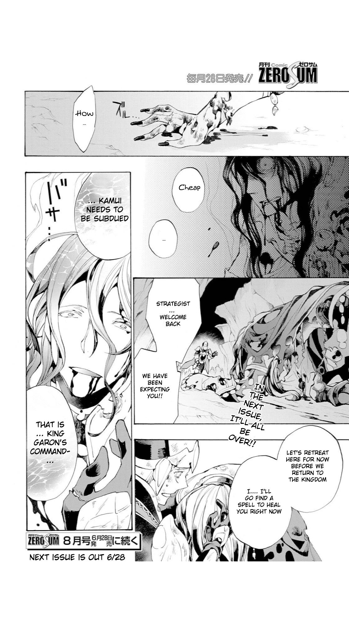 Fire Emblem if: Crown of Nibelung Chapter 15 page 34 - Chapter 15