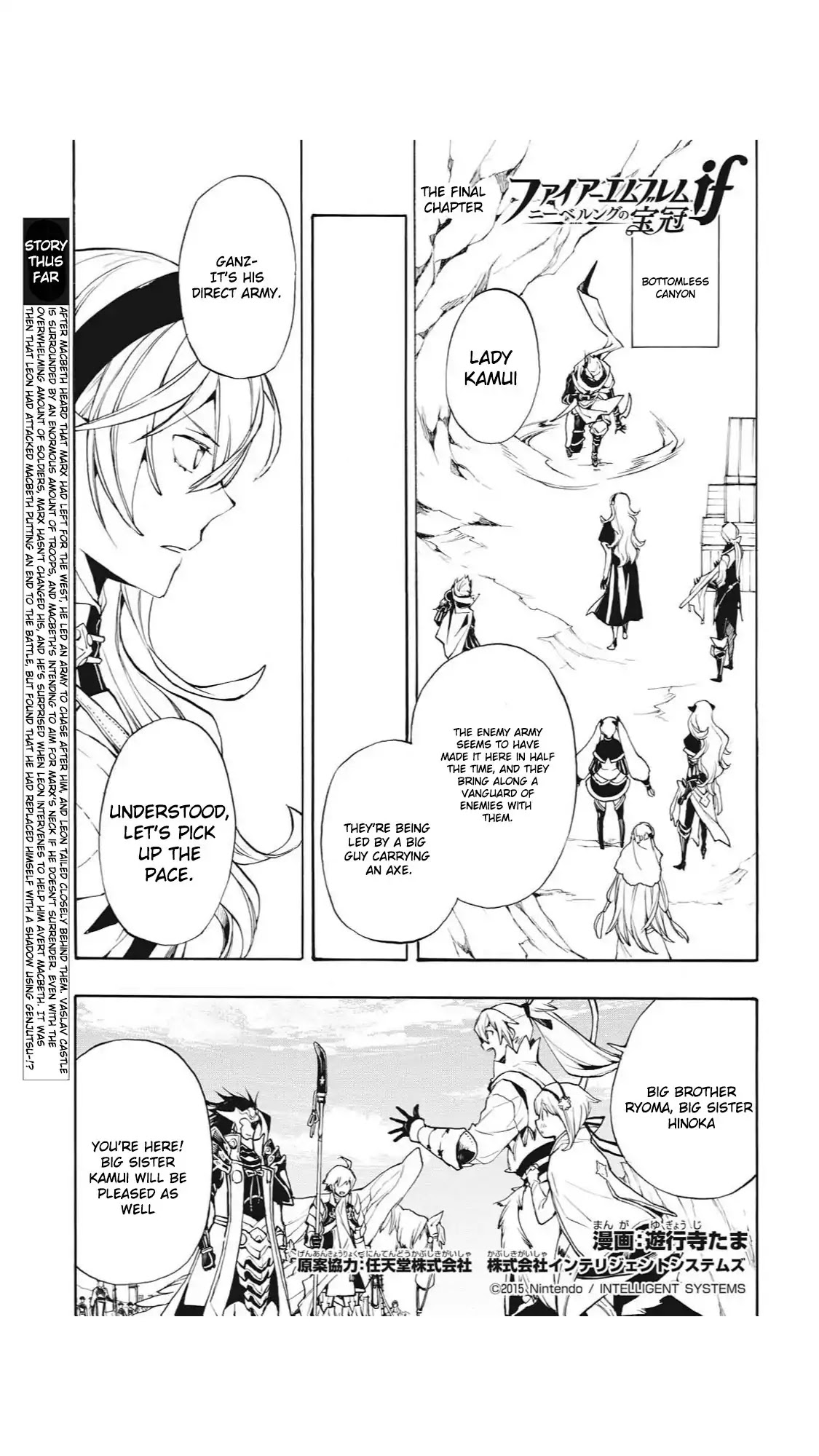 Fire Emblem if: Crown of Nibelung Chapter 16 page 1 - Chapter 16 [END]