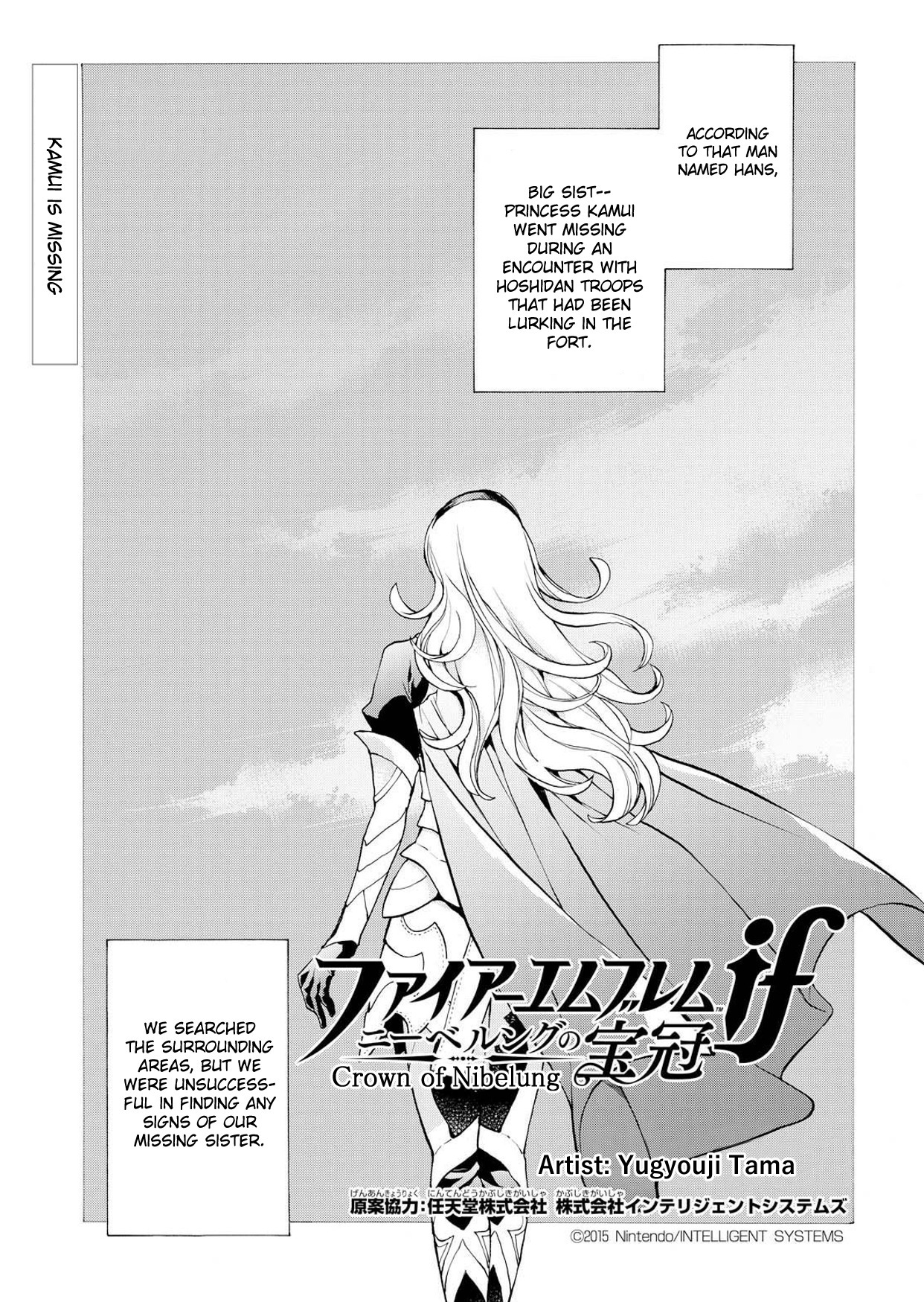 Fire Emblem if: Crown of Nibelung Chapter 3 page 1 - Chapter 3