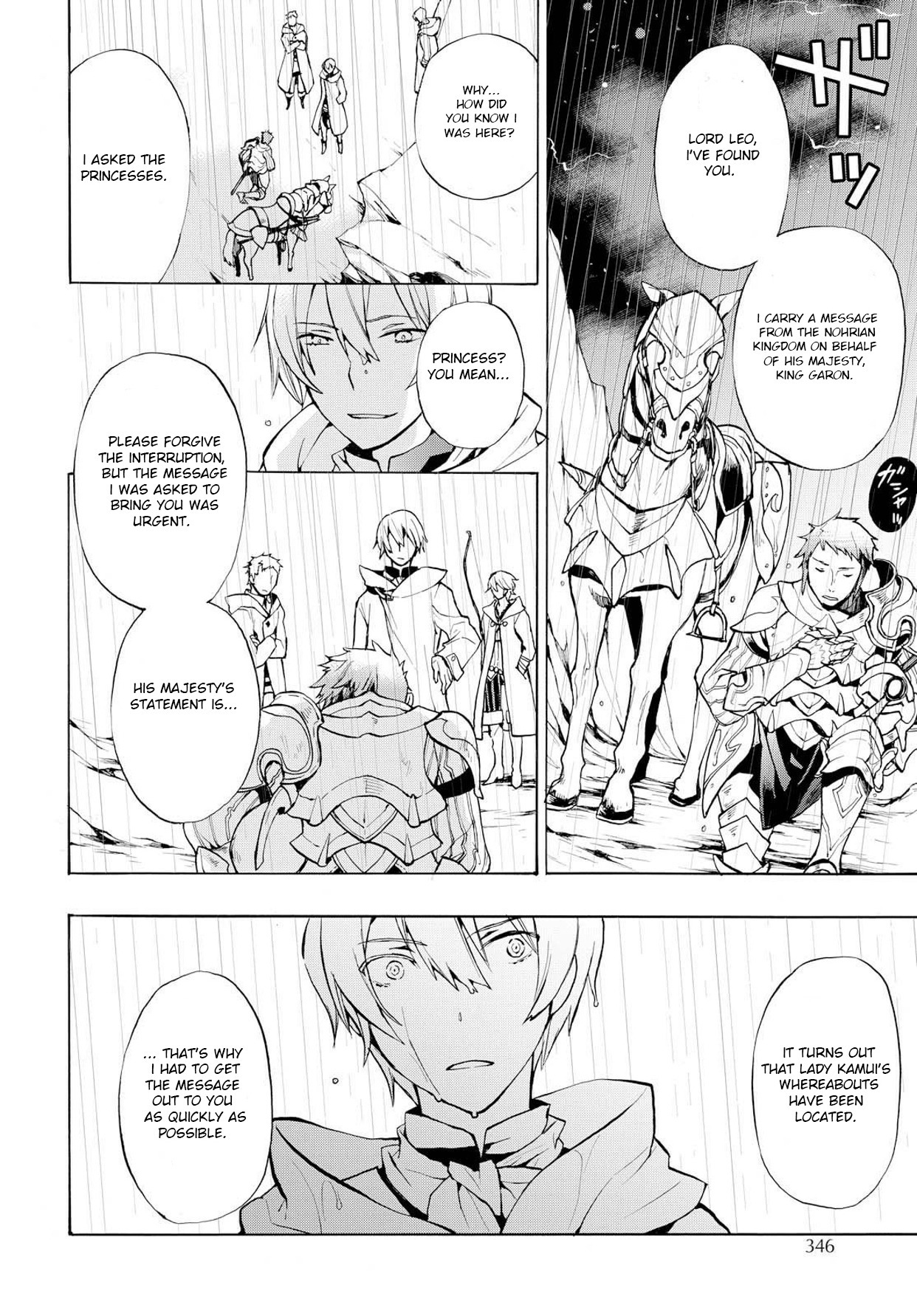 Fire Emblem if: Crown of Nibelung Chapter 4 page 4 - Chapter 4
