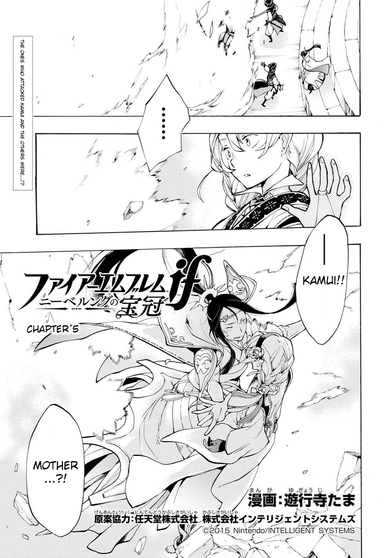 Fire Emblem if: Crown of Nibelung Chapter 5 page 1 - Chapter 5