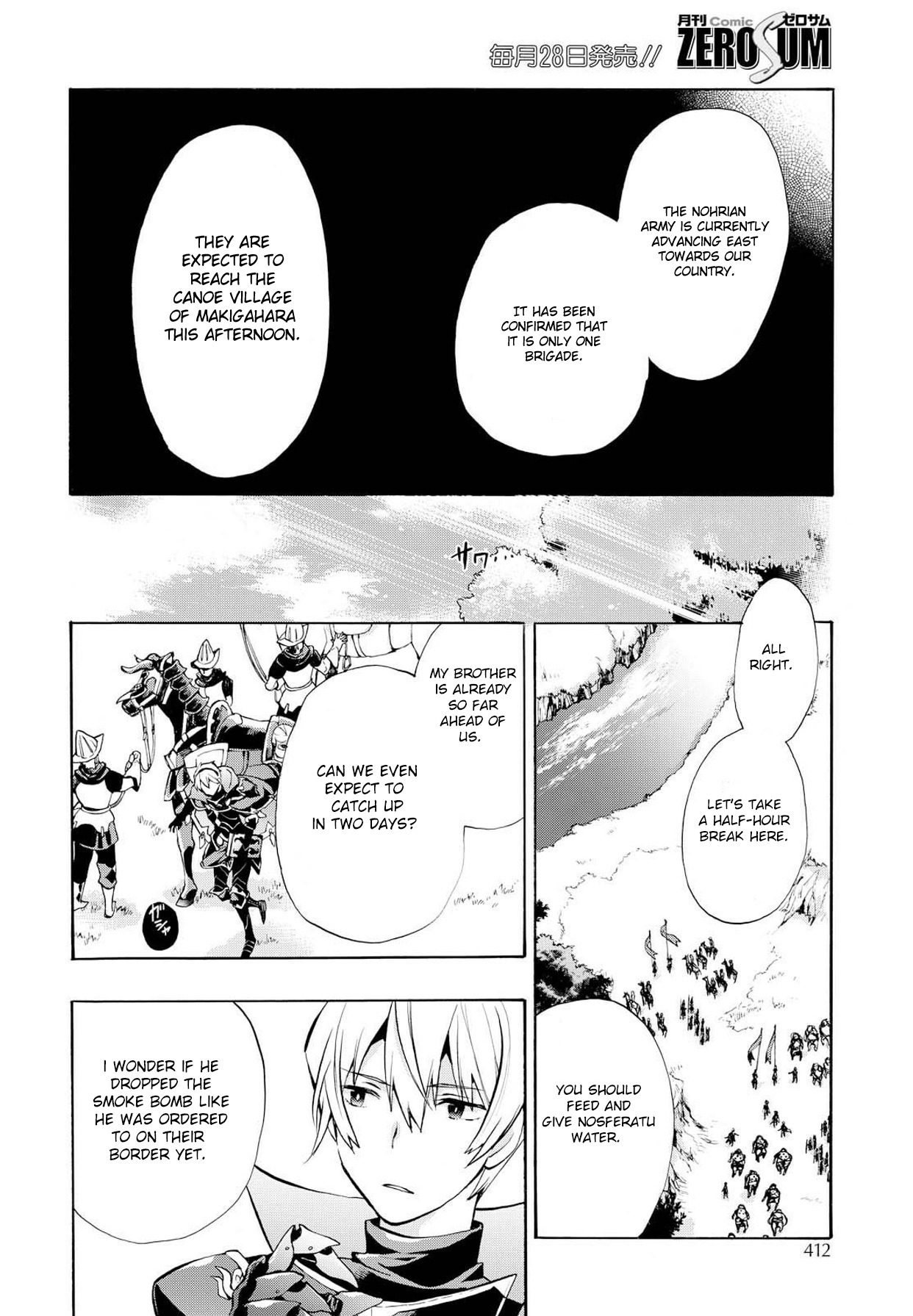Fire Emblem if: Crown of Nibelung Chapter 5 page 26 - Chapter 5