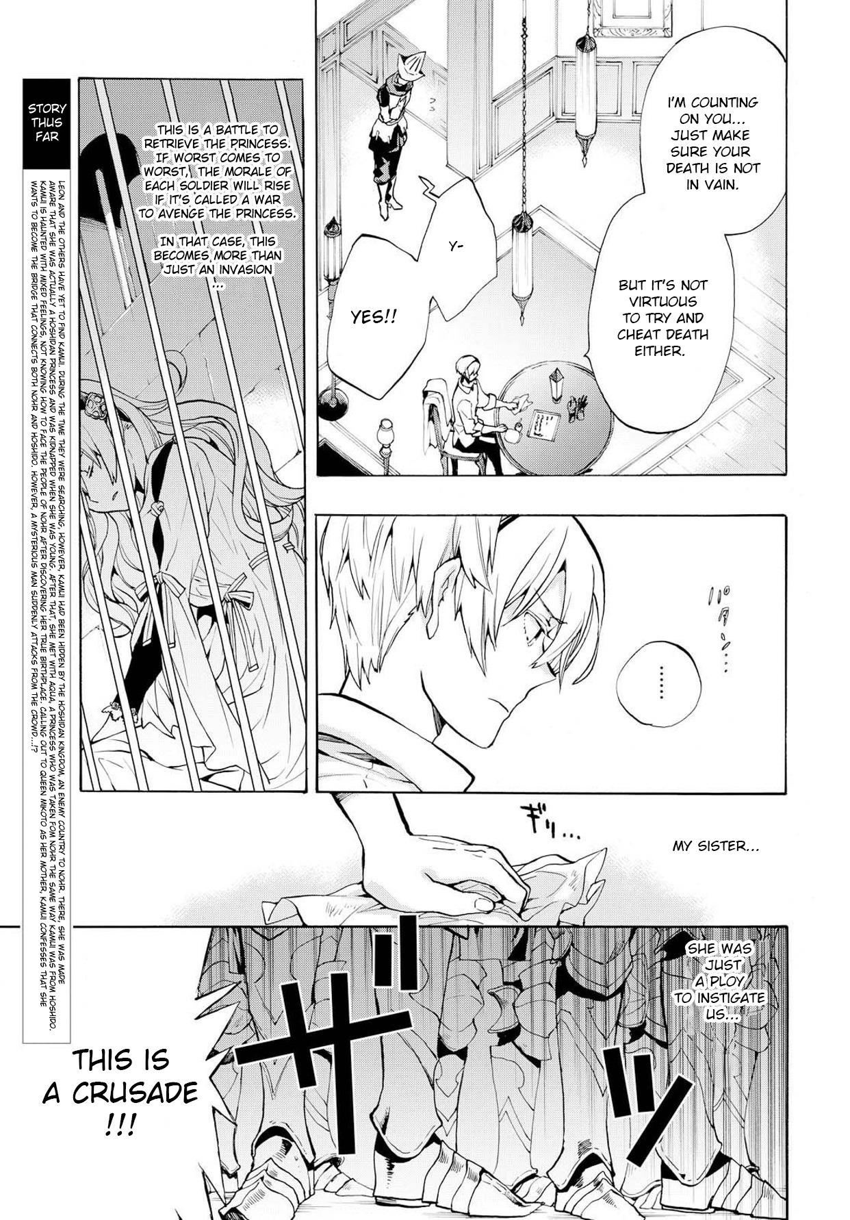 Fire Emblem if: Crown of Nibelung Chapter 5 page 3 - Chapter 5