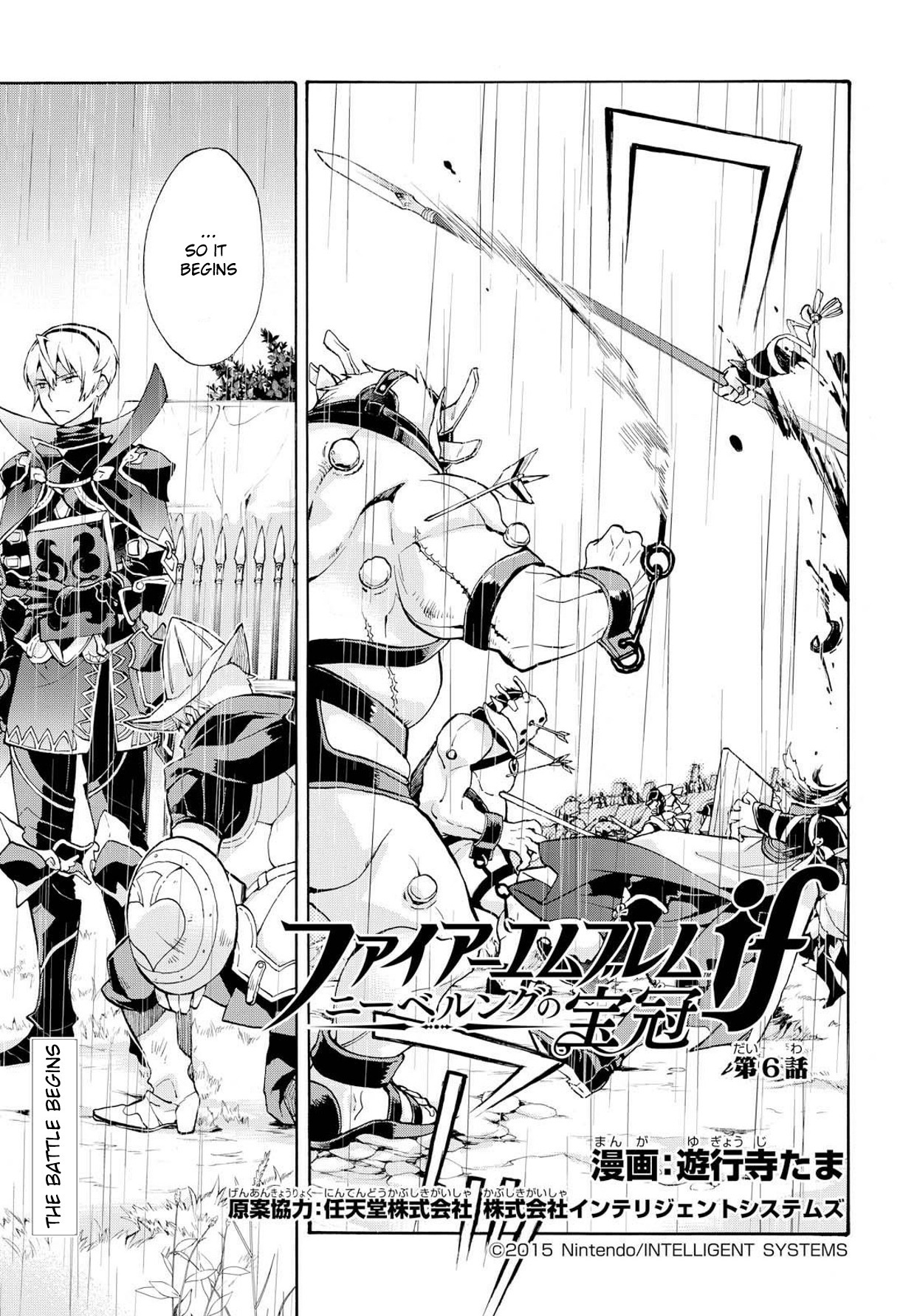 Fire Emblem if: Crown of Nibelung Chapter 6 page 1 - Chapter 6