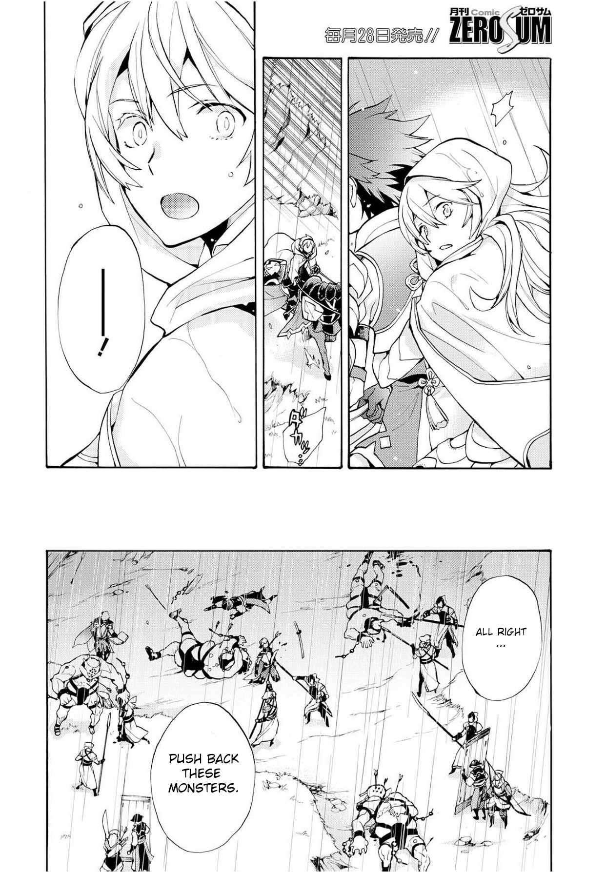 Fire Emblem if: Crown of Nibelung Chapter 6 page 8 - Chapter 6