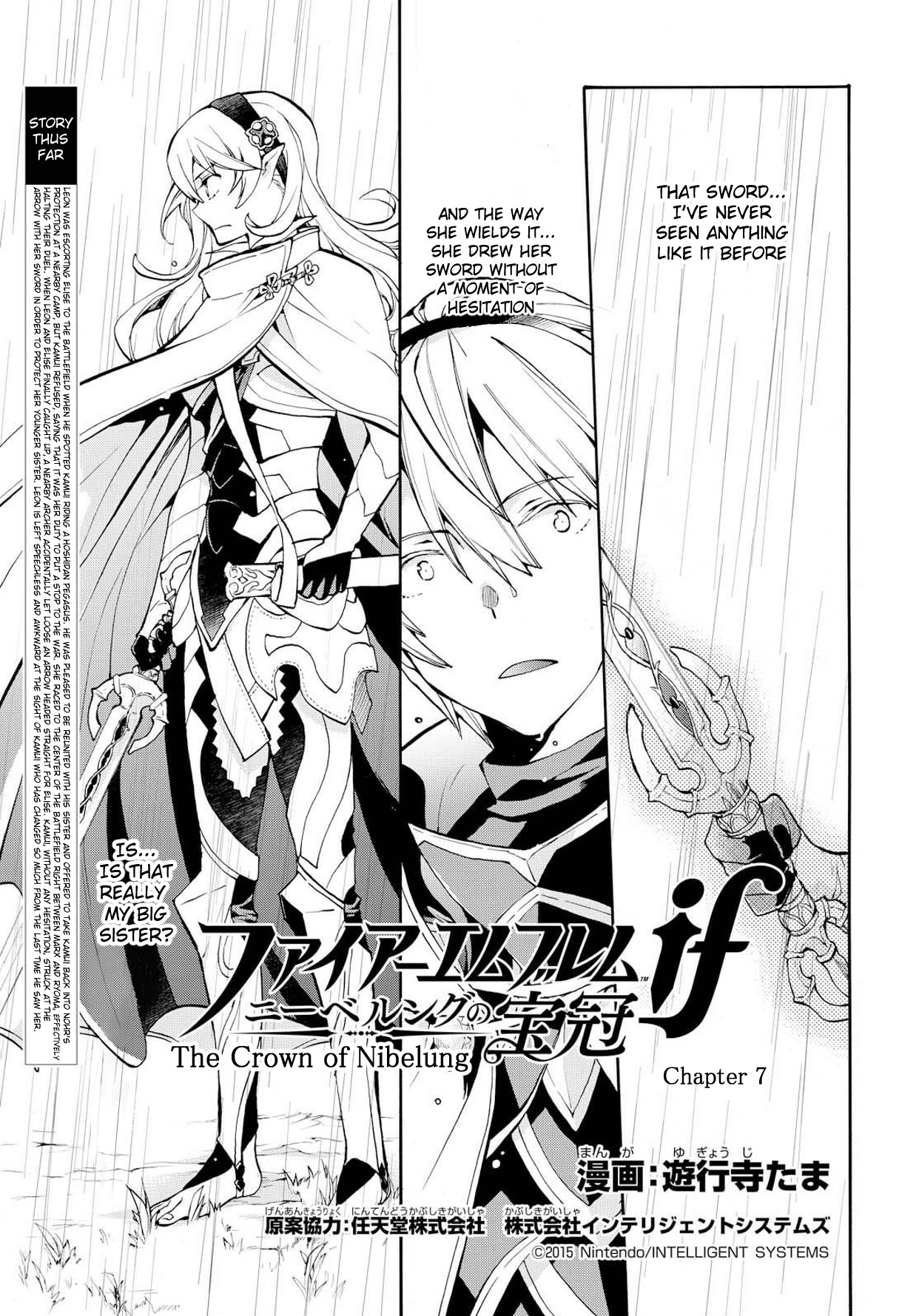 Fire Emblem if: Crown of Nibelung Chapter 7 page 1 - Chapter 7