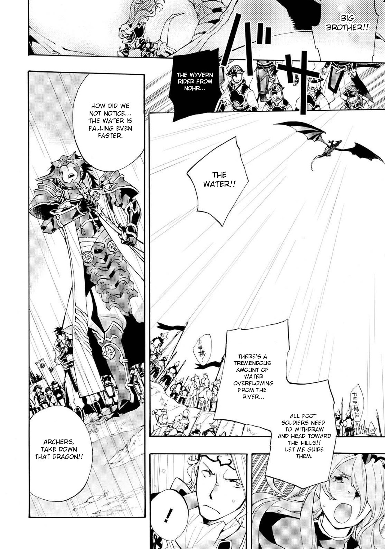 Fire Emblem if: Crown of Nibelung Chapter 7 page 16 - Chapter 7