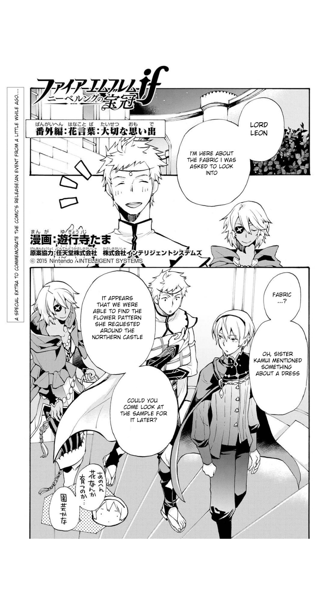 Fire Emblem if: Crown of Nibelung Chapter 8.5 page 2 - Chapter 8.5