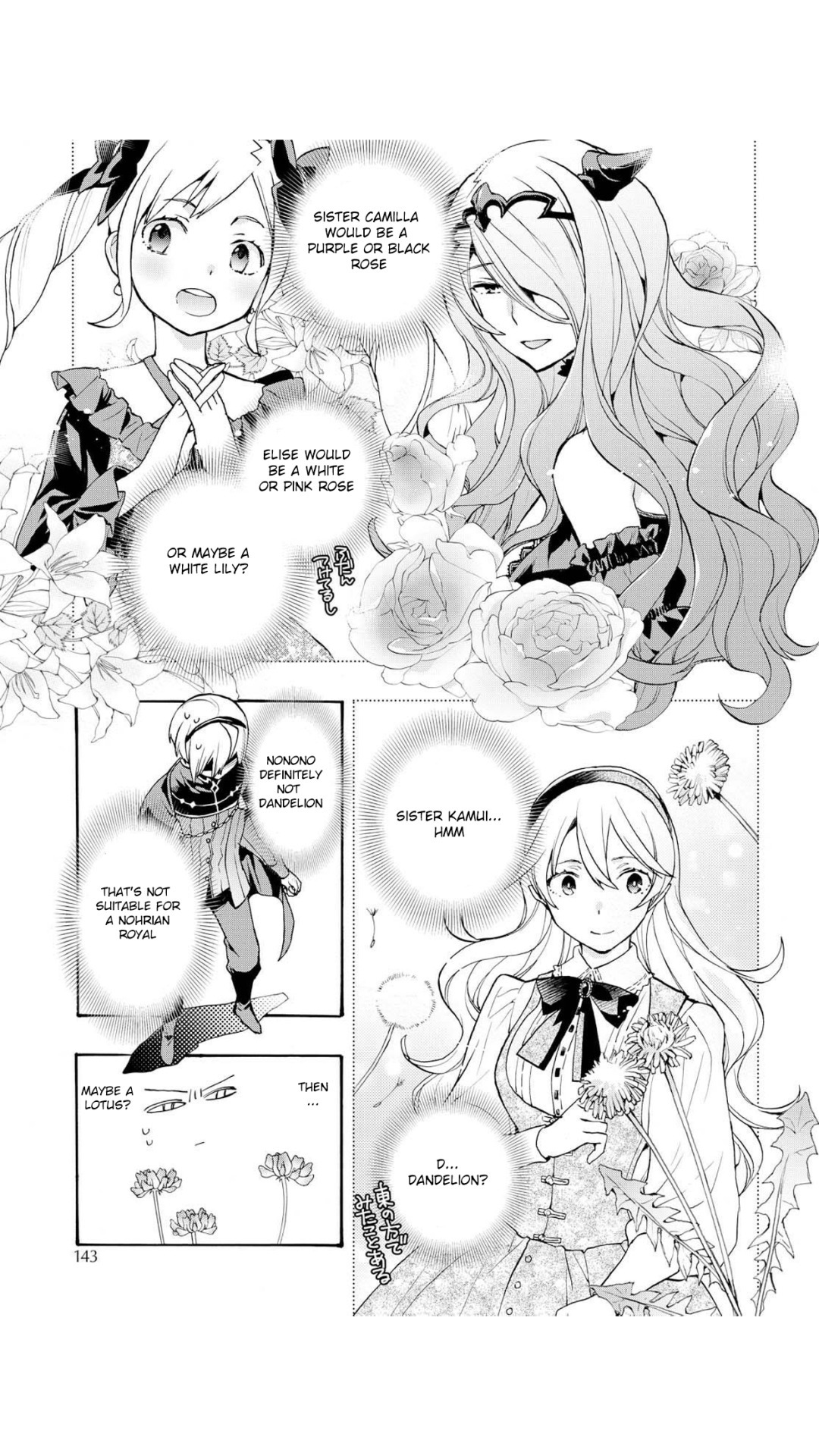 Fire Emblem if: Crown of Nibelung Chapter 8.5 page 4 - Chapter 8.5
