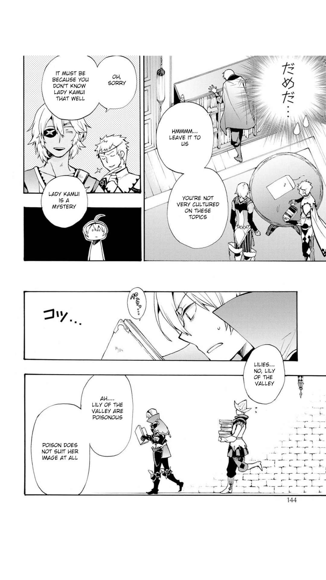 Fire Emblem if: Crown of Nibelung Chapter 8.5 page 5 - Chapter 8.5