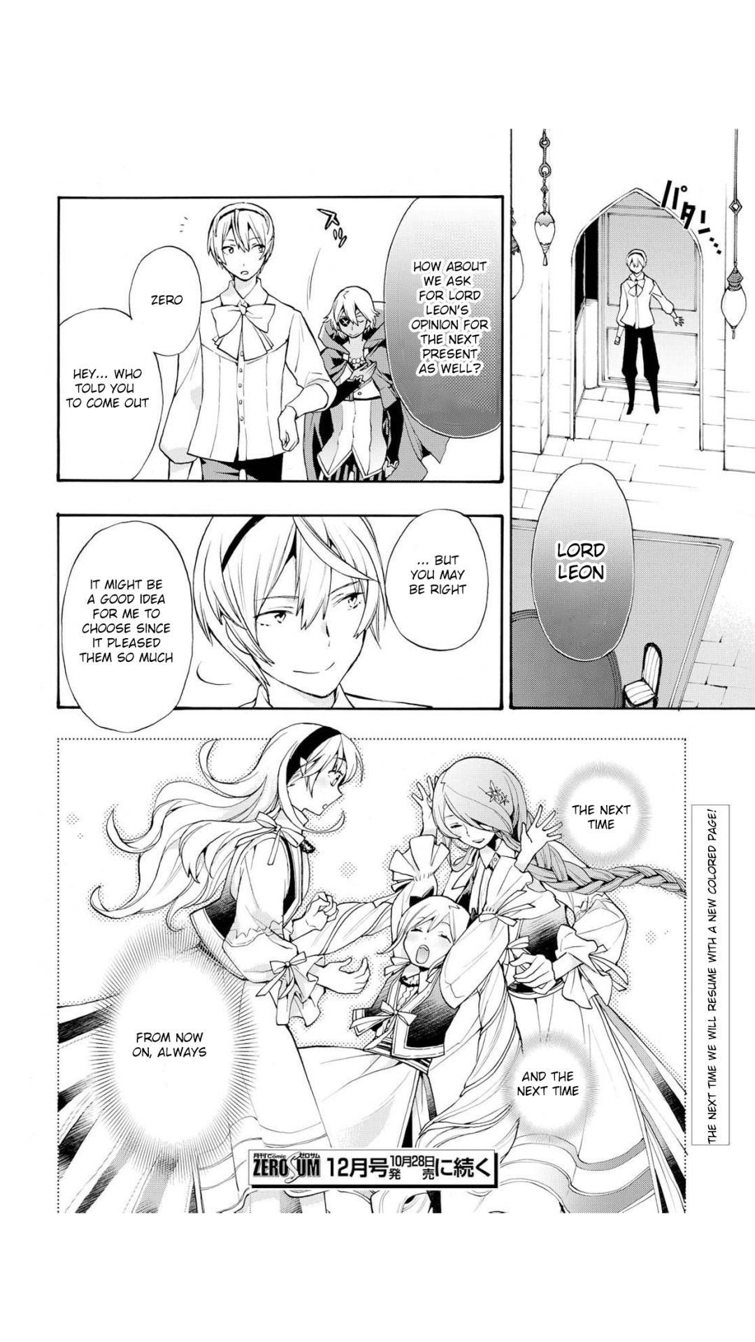 Fire Emblem if: Crown of Nibelung Chapter 8.5 page 9 - Chapter 8.5