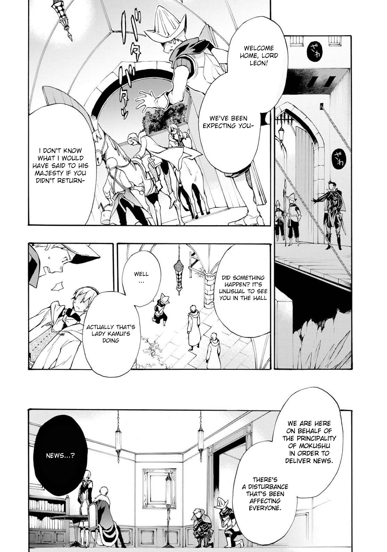 Fire Emblem if: Crown of Nibelung Chapter 8 page 16 - Chapter 8