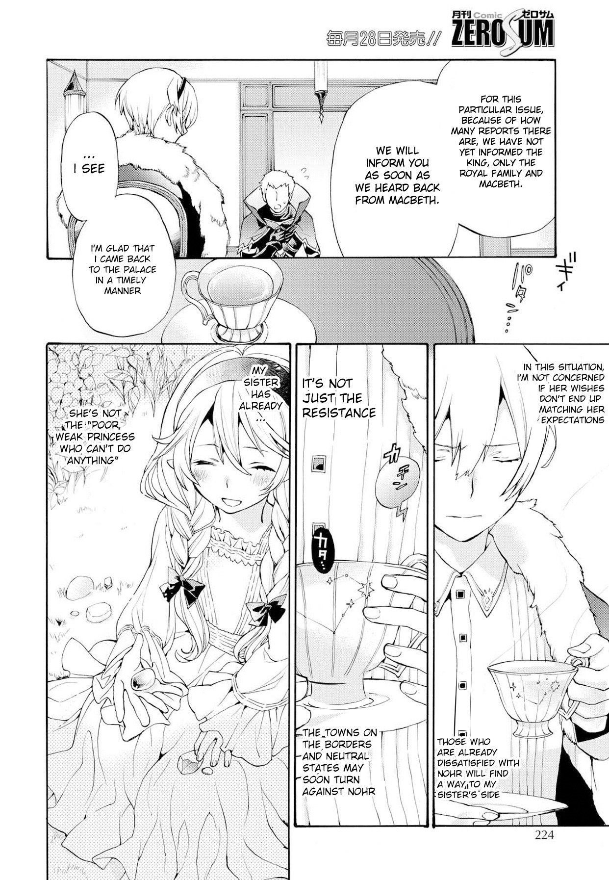 Fire Emblem if: Crown of Nibelung Chapter 8 page 18 - Chapter 8