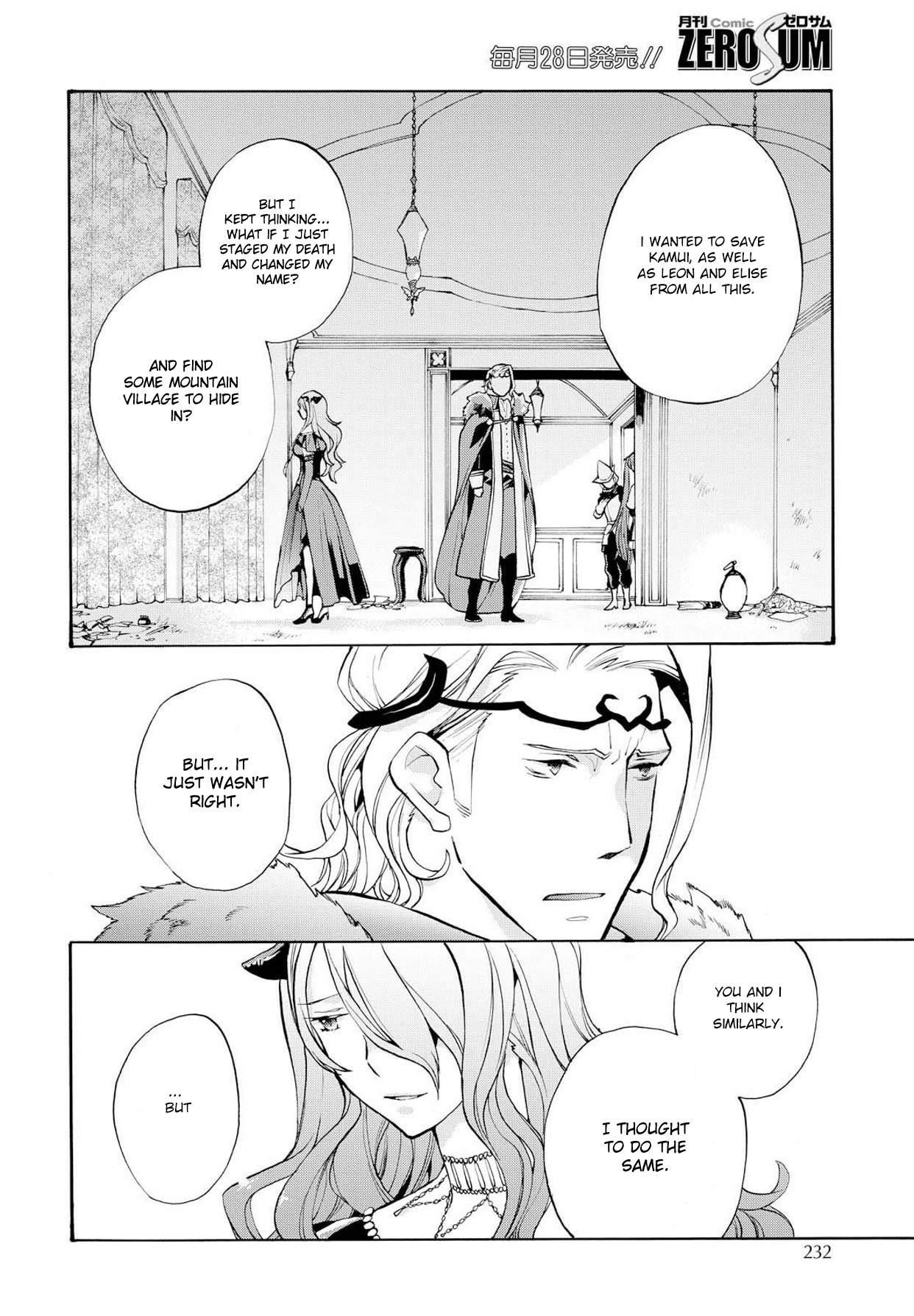 Fire Emblem if: Crown of Nibelung Chapter 8 page 26 - Chapter 8