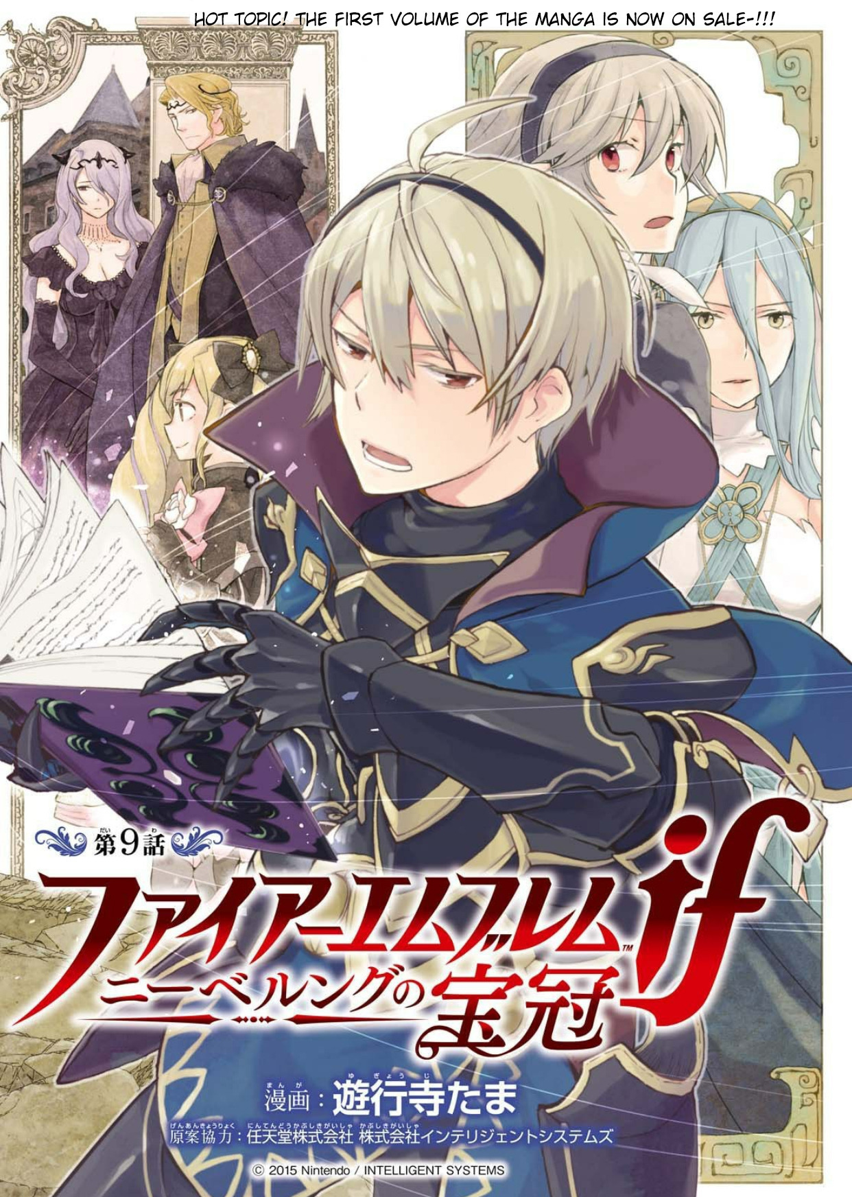 Fire Emblem if: Crown of Nibelung Chapter 9 page 1 - Chapter 9