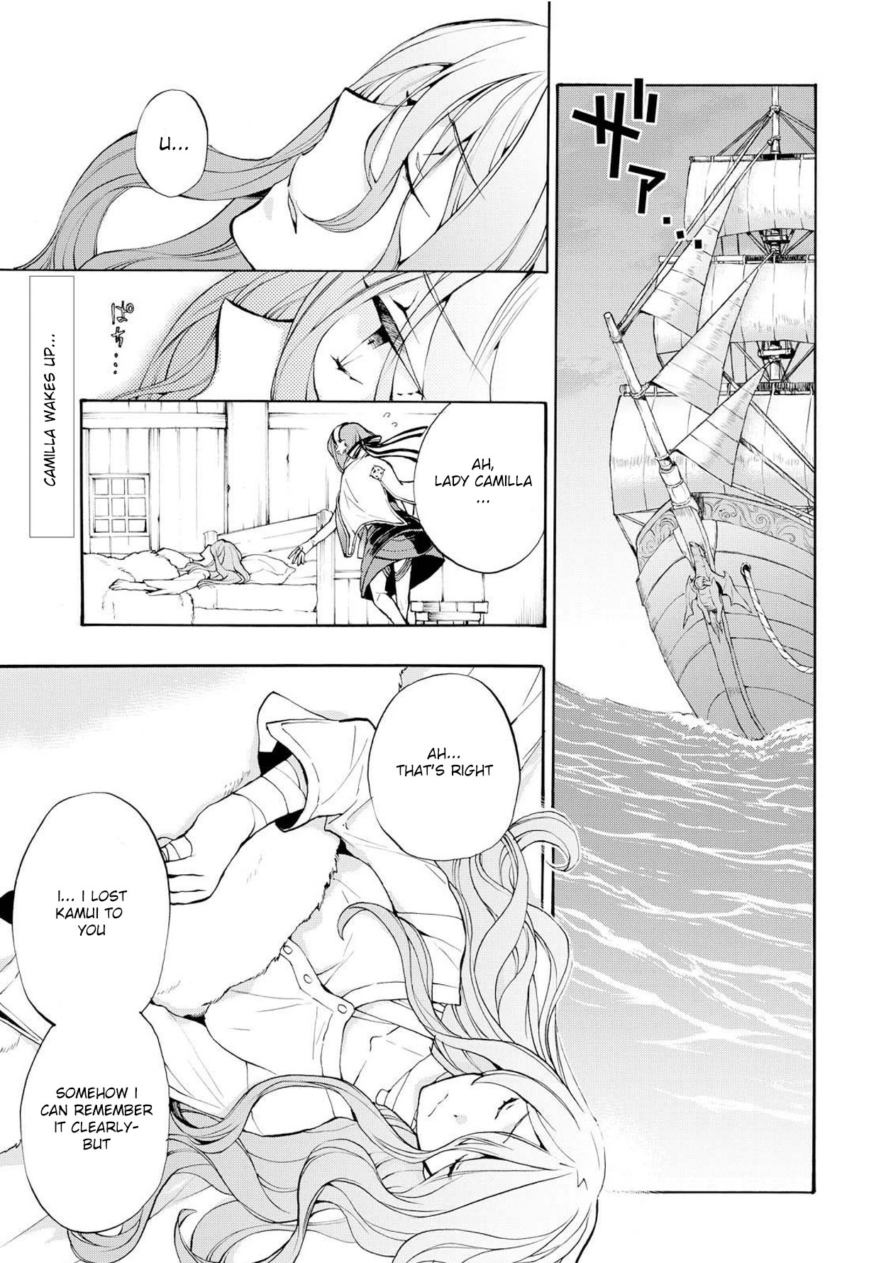 Fire Emblem if: Crown of Nibelung Chapter 9 page 2 - Chapter 9