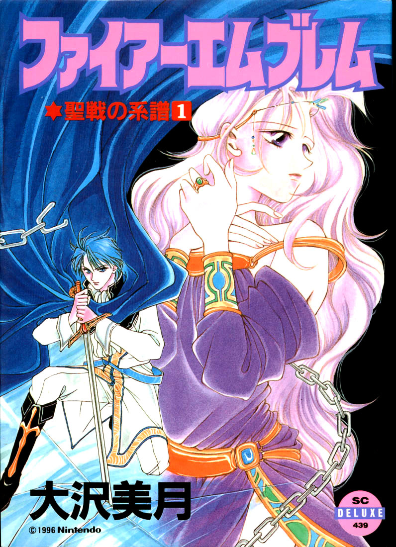 Fire Emblem: Seisen no Keifu Chapter 0 page 1 - Chapter extra : SC Deluxe Bonus Pages