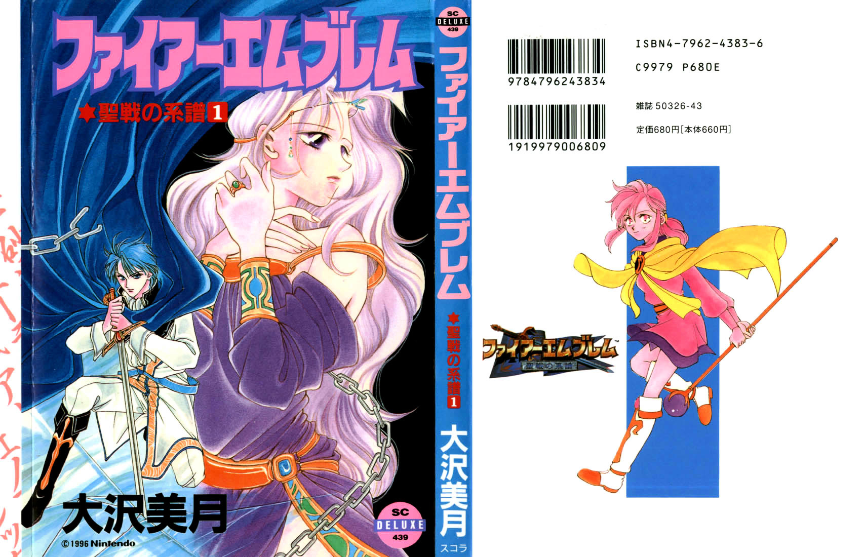Fire Emblem: Seisen no Keifu Chapter 0 page 2 - Chapter extra : SC Deluxe Bonus Pages