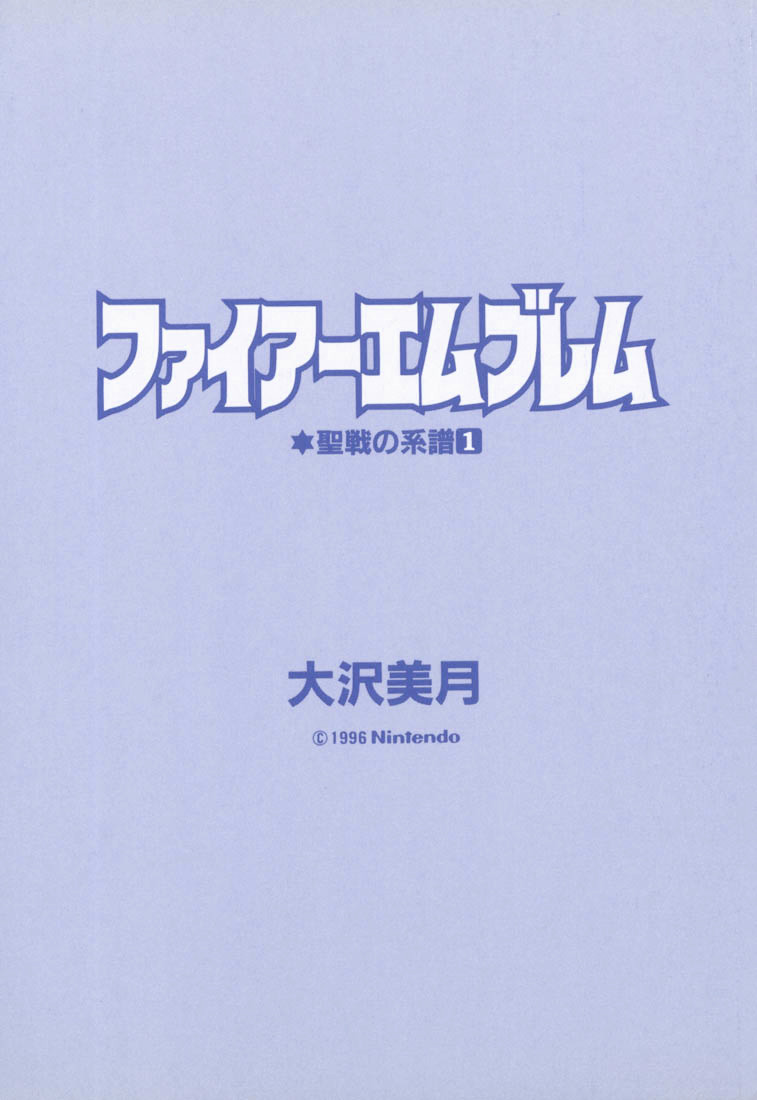 Fire Emblem: Seisen no Keifu Chapter 0 page 3 - Chapter extra : SC Deluxe Bonus Pages