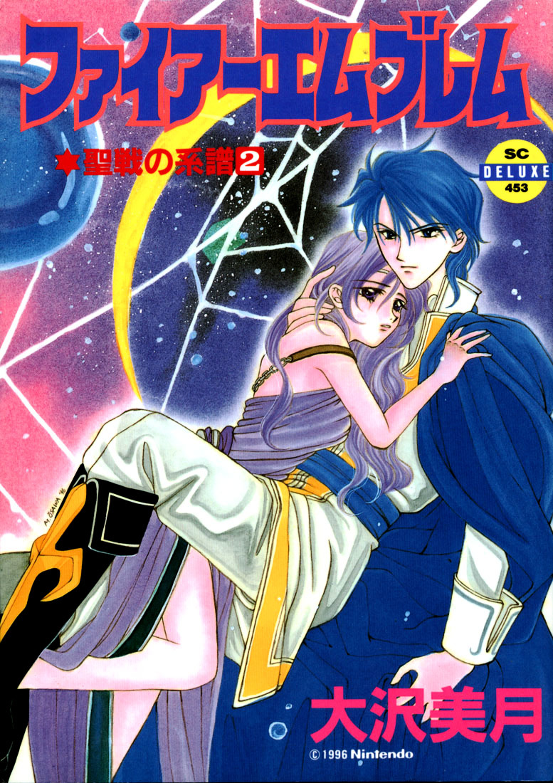 Fire Emblem: Seisen no Keifu Chapter 0 page 7 - Chapter extra : SC Deluxe Bonus Pages