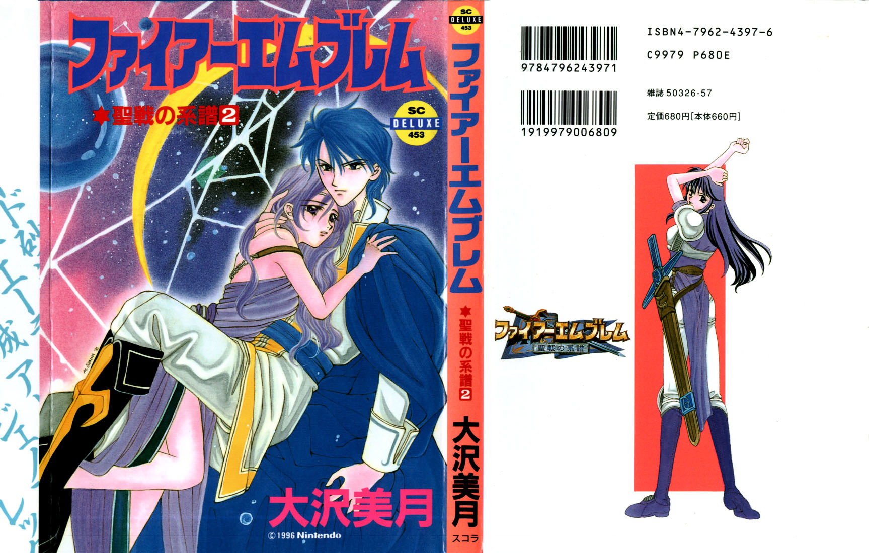 Fire Emblem: Seisen no Keifu Chapter 0 page 8 - Chapter extra : SC Deluxe Bonus Pages